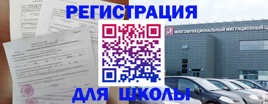 прописка поиск в Щиграх