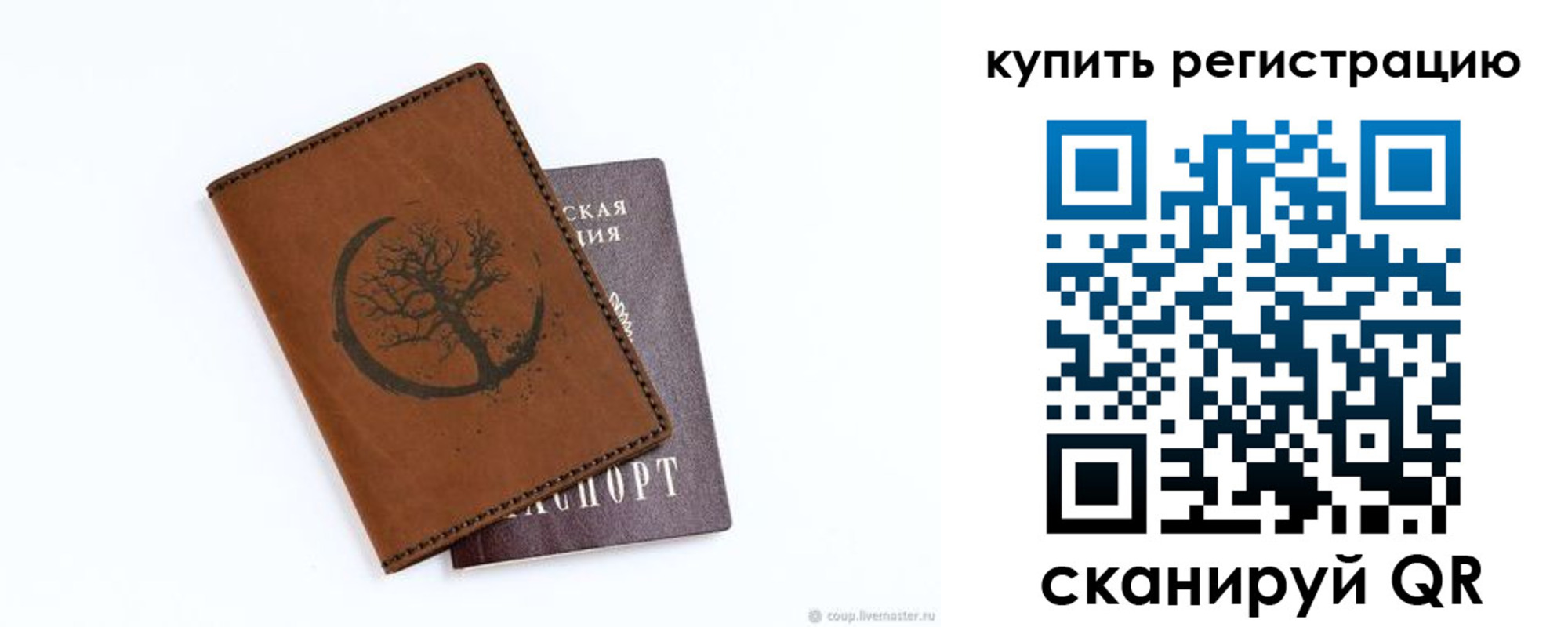 где прописаться в Щиграх