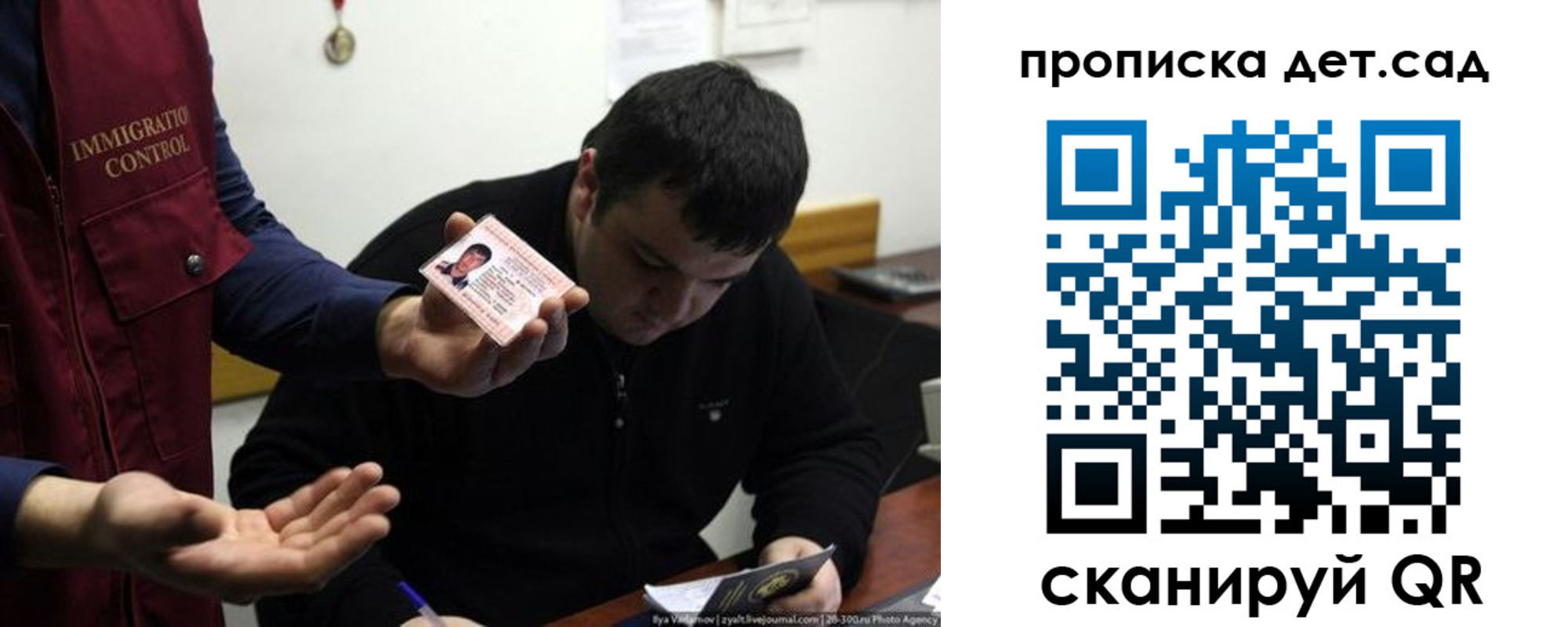 прописка для работы в Щиграх