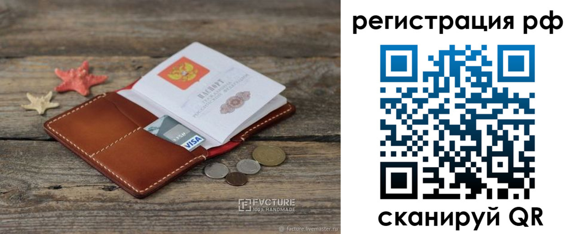 где прописаться в Щиграх