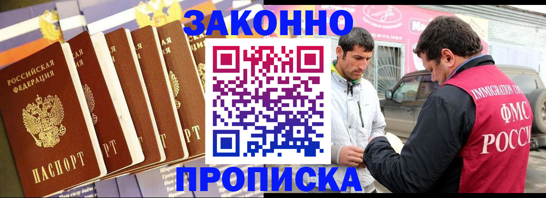 прописка для школы в Щиграх