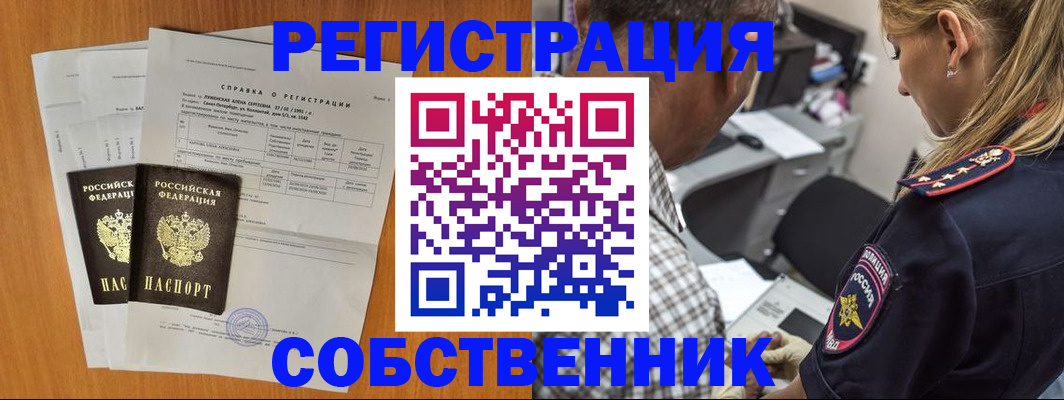 временная прописка в Щиграх