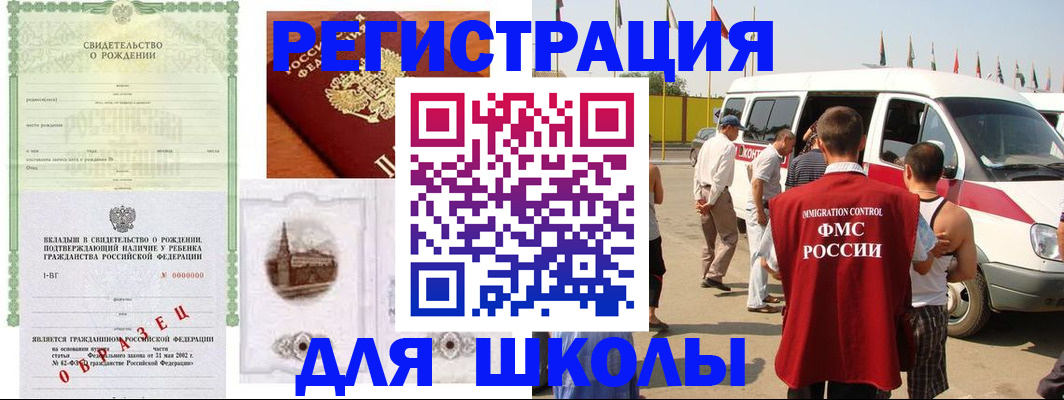временная регистрация надежно в Щиграх