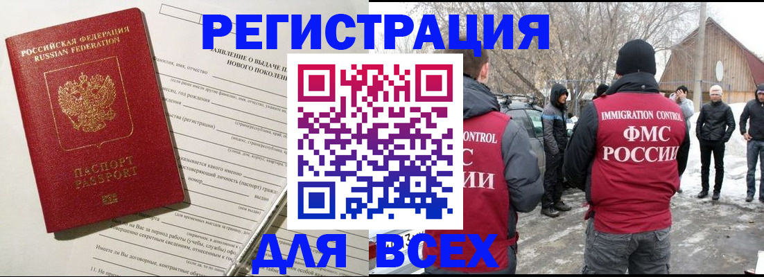 временная регистрация гарантия в Щиграх