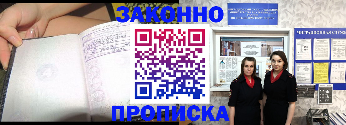 временная регистрация госуслуги в Щиграх