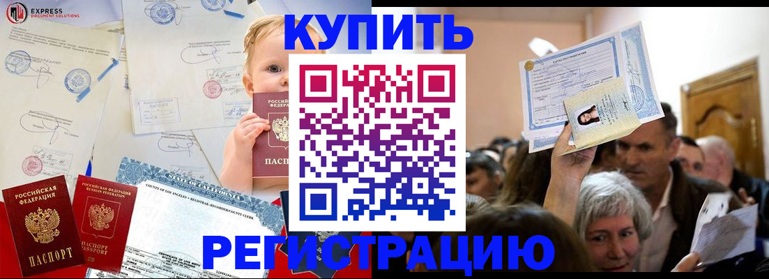 где прописаться в Щиграх