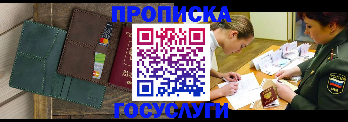 временная регистрация гарантия в Щиграх